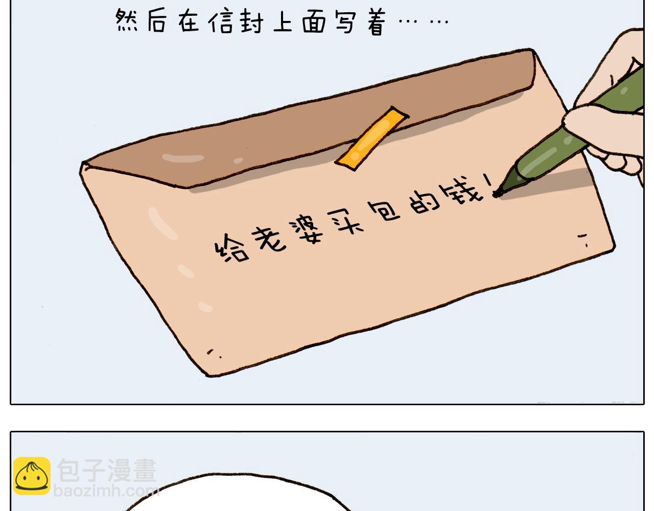 叫我森先生韩漫全集-第297话 千方百计无删减无遮挡章节图片 