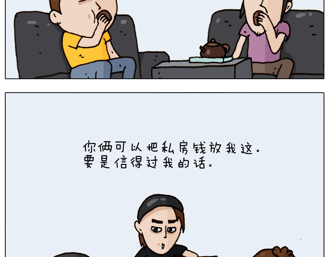 叫我森先生韩漫全集-第297话 千方百计无删减无遮挡章节图片 