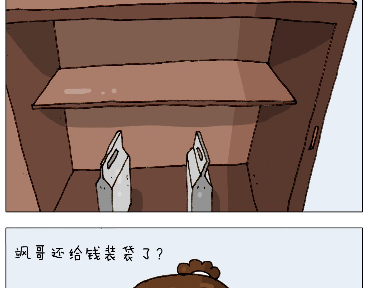 叫我森先生韩漫全集-第297话 千方百计无删减无遮挡章节图片 