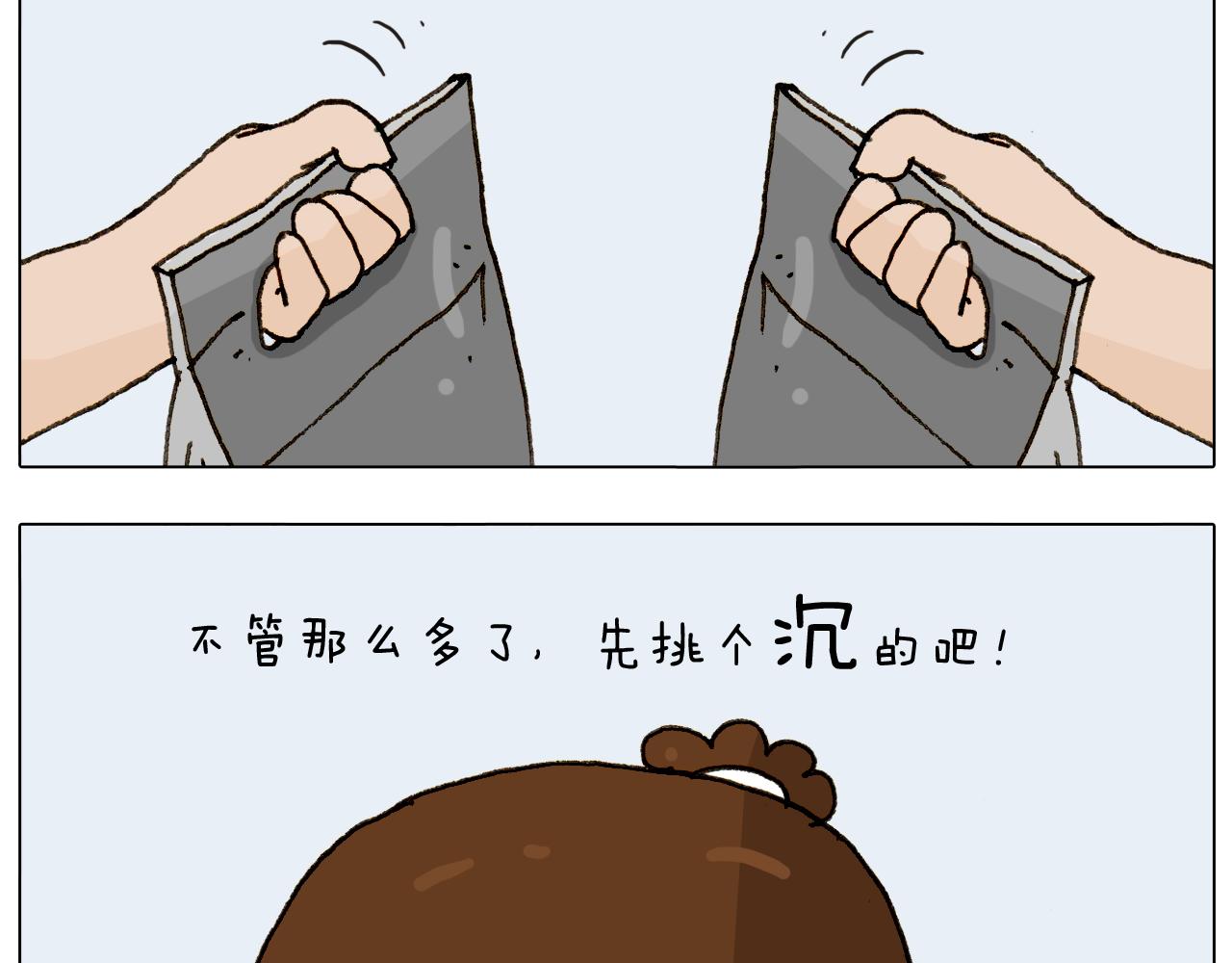 叫我森先生韩漫全集-第297话 千方百计无删减无遮挡章节图片 