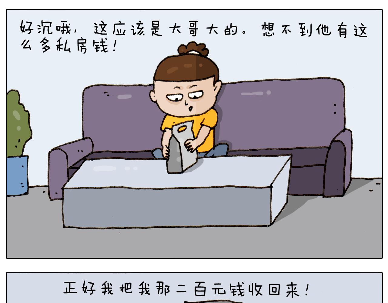 叫我森先生韩漫全集-第297话 千方百计无删减无遮挡章节图片 