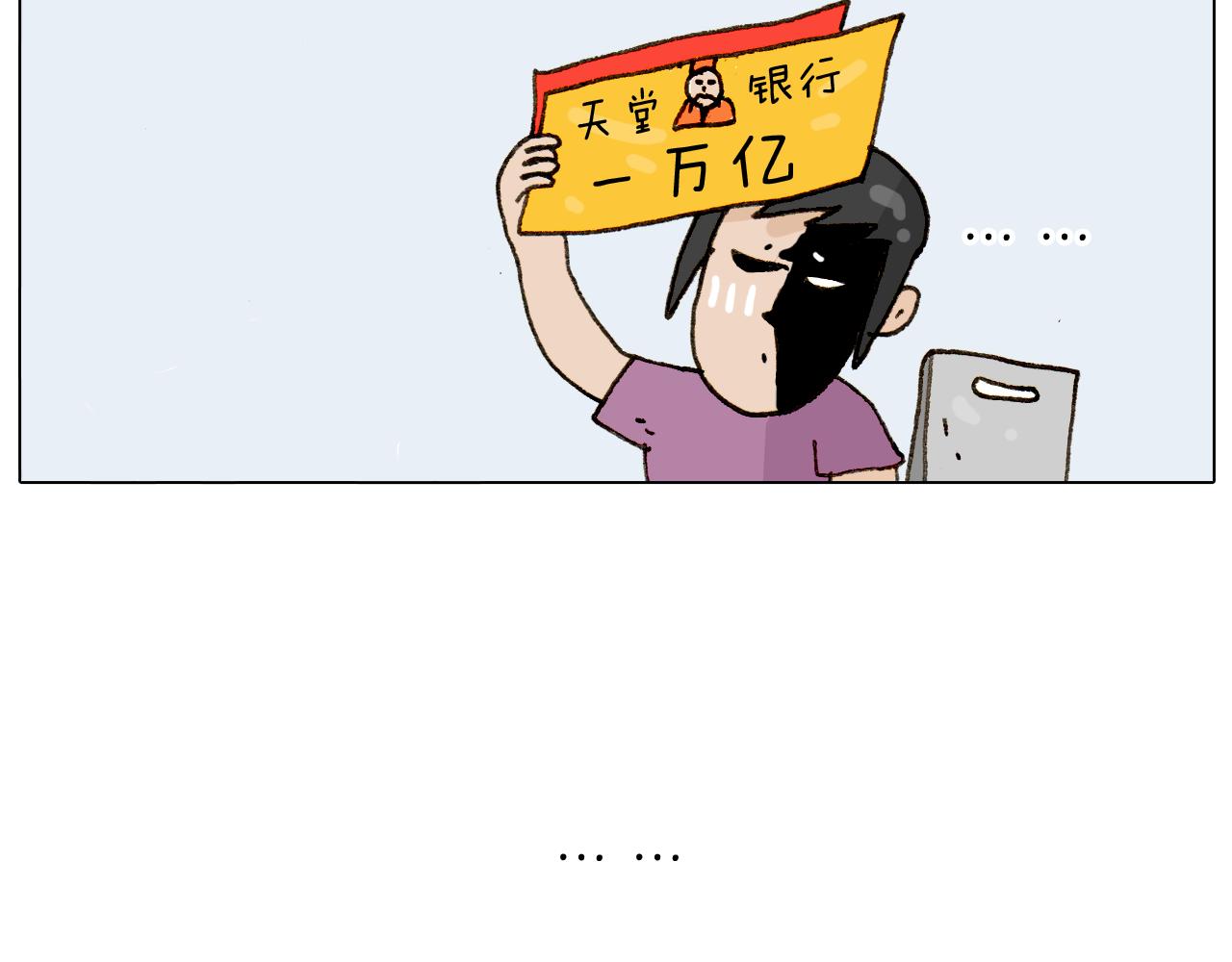 叫我森先生韩漫全集-第297话 千方百计无删减无遮挡章节图片 
