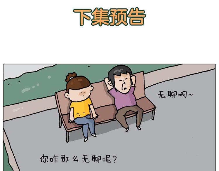 叫我森先生韩漫全集-第297话 千方百计无删减无遮挡章节图片 