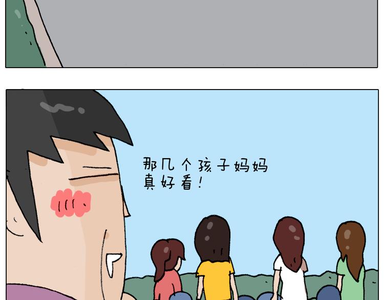 叫我森先生韩漫全集-第297话 千方百计无删减无遮挡章节图片 