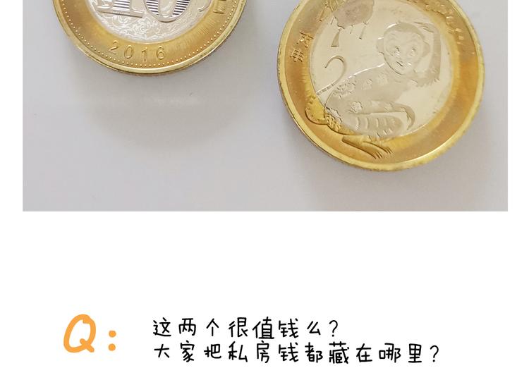 叫我森先生韩漫全集-第297话 千方百计无删减无遮挡章节图片 