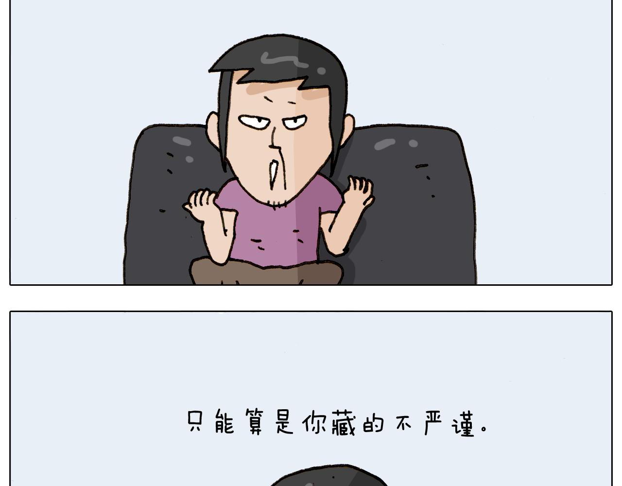 叫我森先生韩漫全集-第297话 千方百计无删减无遮挡章节图片 