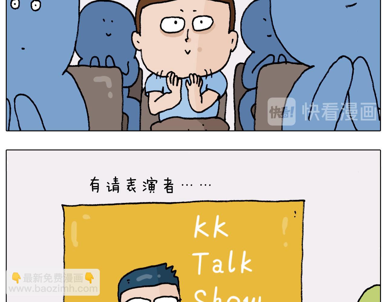 叫我森先生韩漫全集-第300话 脱口秀上演全武行无删减无遮挡章节图片 
