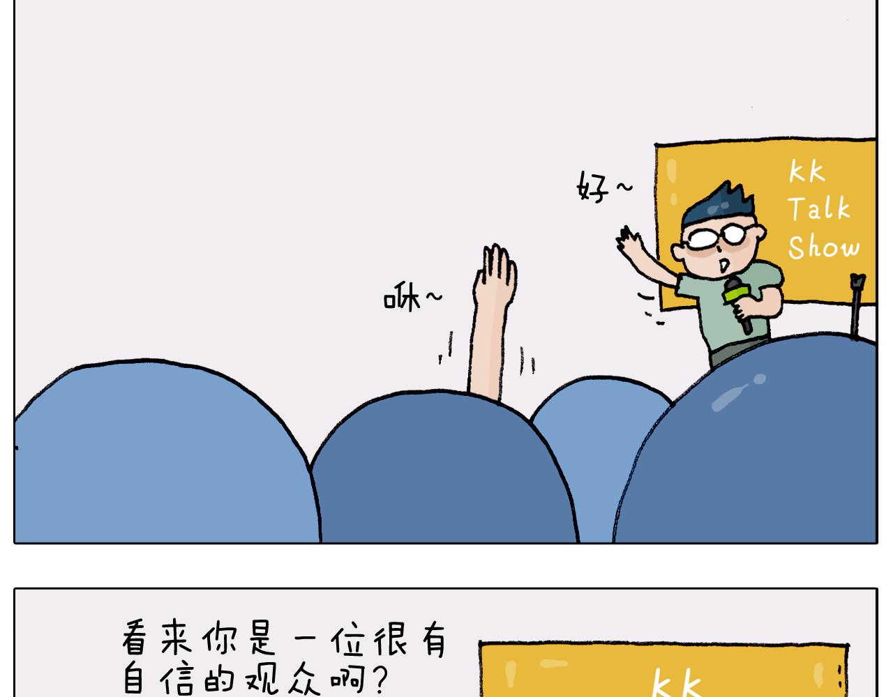 叫我森先生韩漫全集-第300话 脱口秀上演全武行无删减无遮挡章节图片 