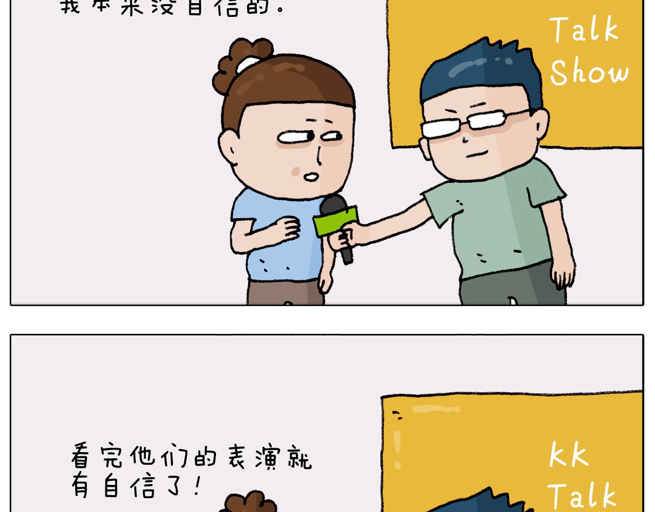 叫我森先生韩漫全集-第300话 脱口秀上演全武行无删减无遮挡章节图片 