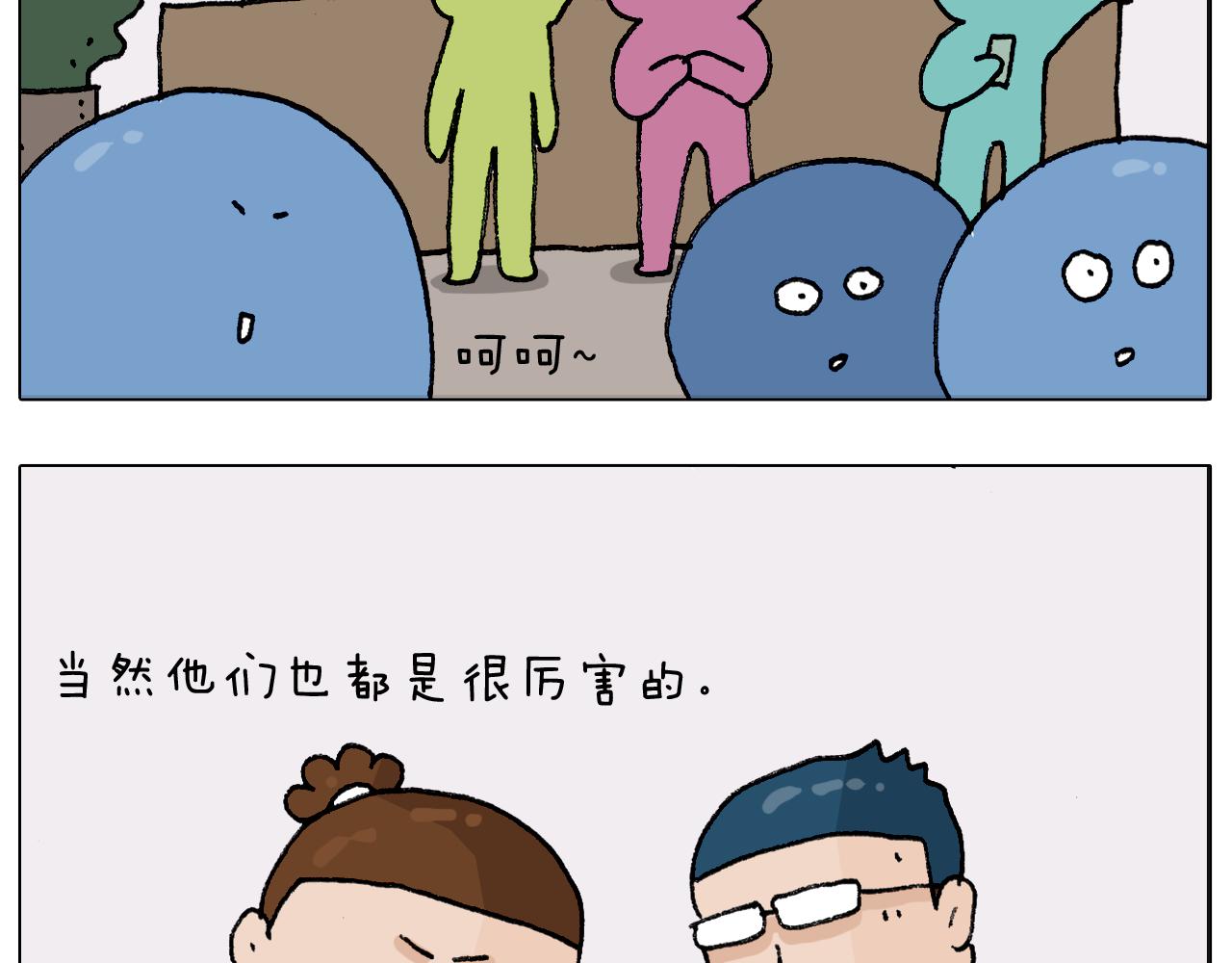 叫我森先生韩漫全集-第300话 脱口秀上演全武行无删减无遮挡章节图片 