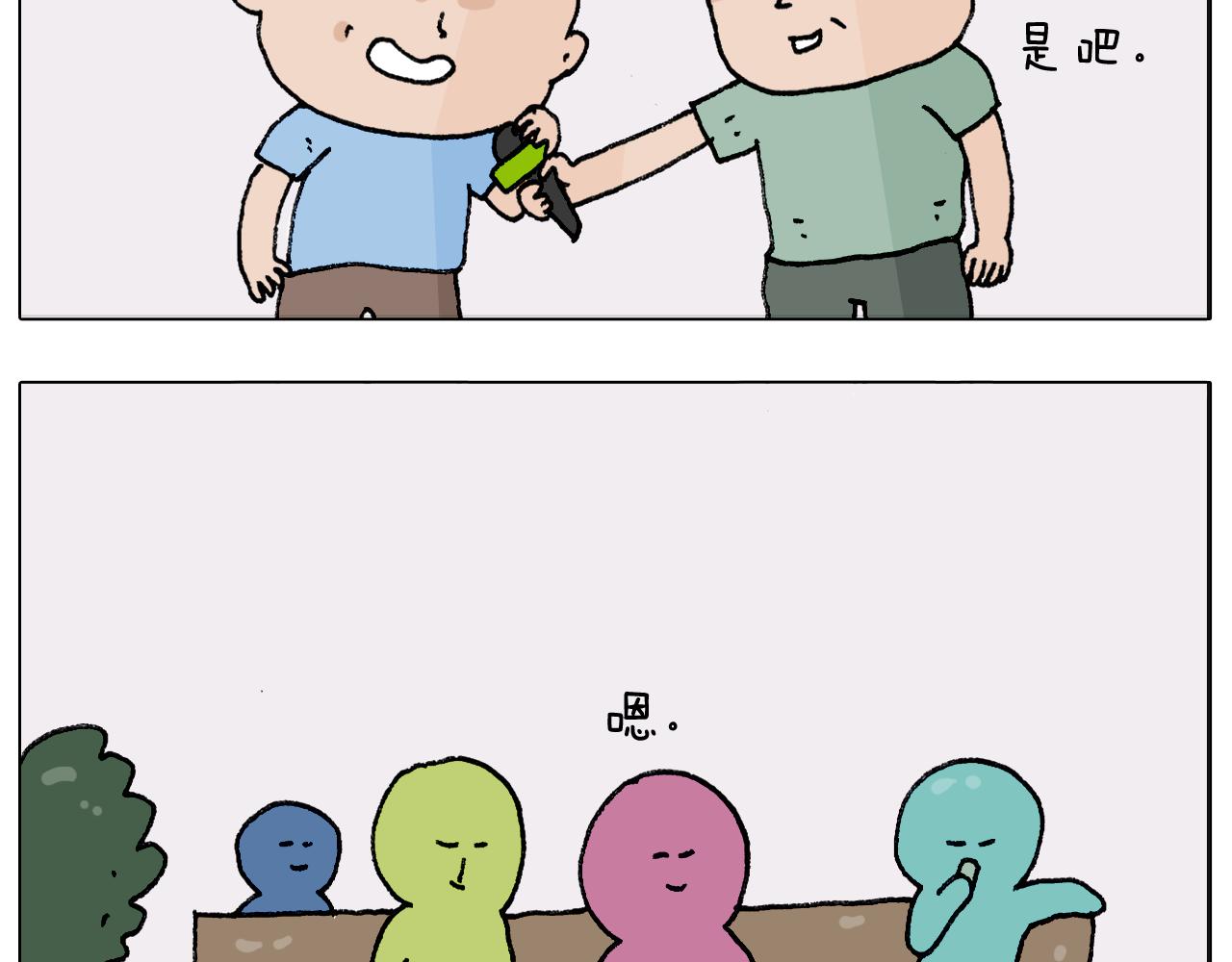 叫我森先生韩漫全集-第300话 脱口秀上演全武行无删减无遮挡章节图片 