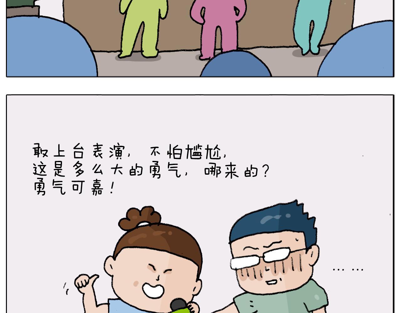 叫我森先生韩漫全集-第300话 脱口秀上演全武行无删减无遮挡章节图片 