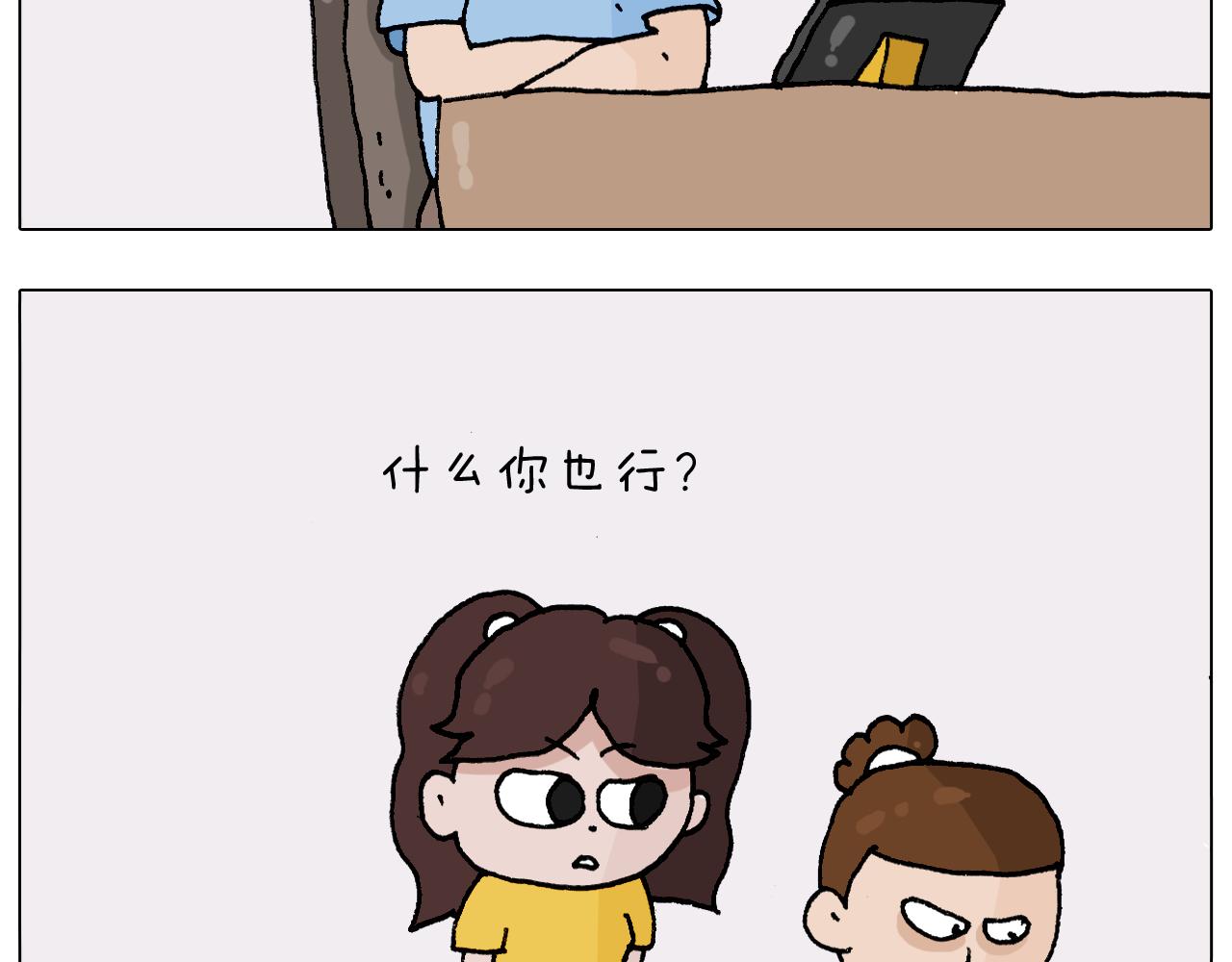 叫我森先生韩漫全集-第300话 脱口秀上演全武行无删减无遮挡章节图片 
