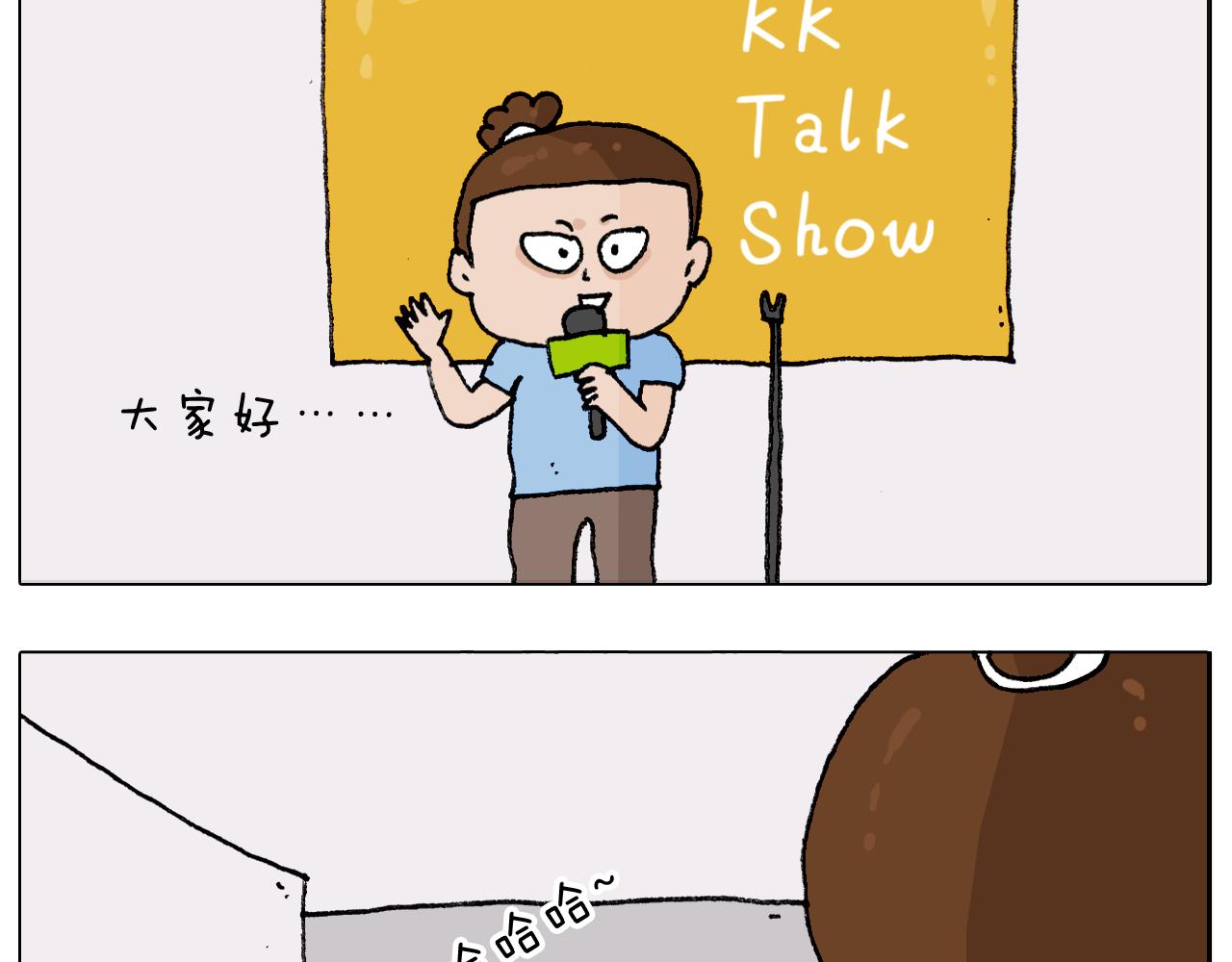 叫我森先生韩漫全集-第300话 脱口秀上演全武行无删减无遮挡章节图片 