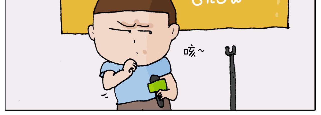 叫我森先生韩漫全集-第300话 脱口秀上演全武行无删减无遮挡章节图片 