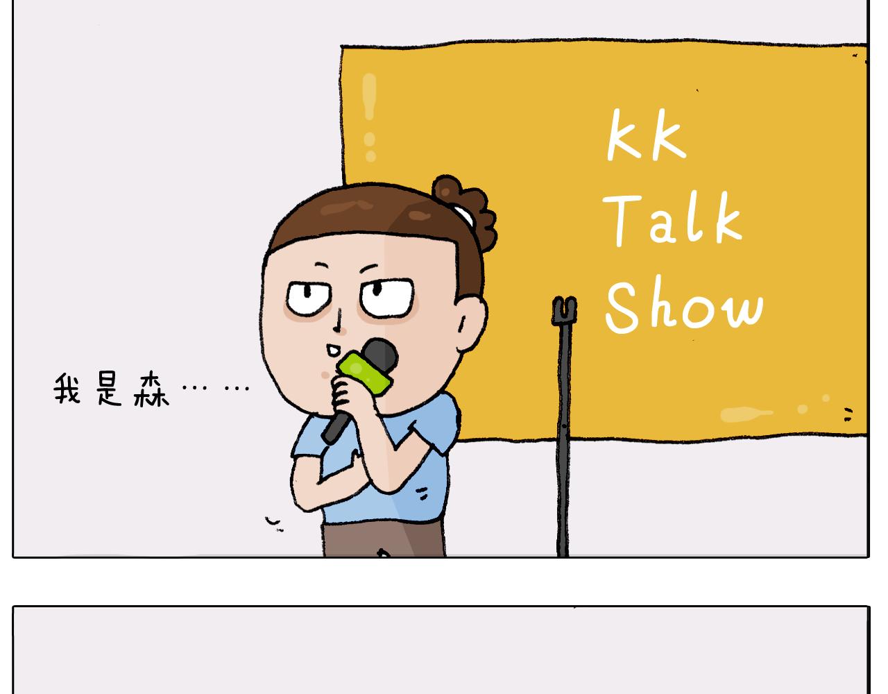 叫我森先生韩漫全集-第300话 脱口秀上演全武行无删减无遮挡章节图片 