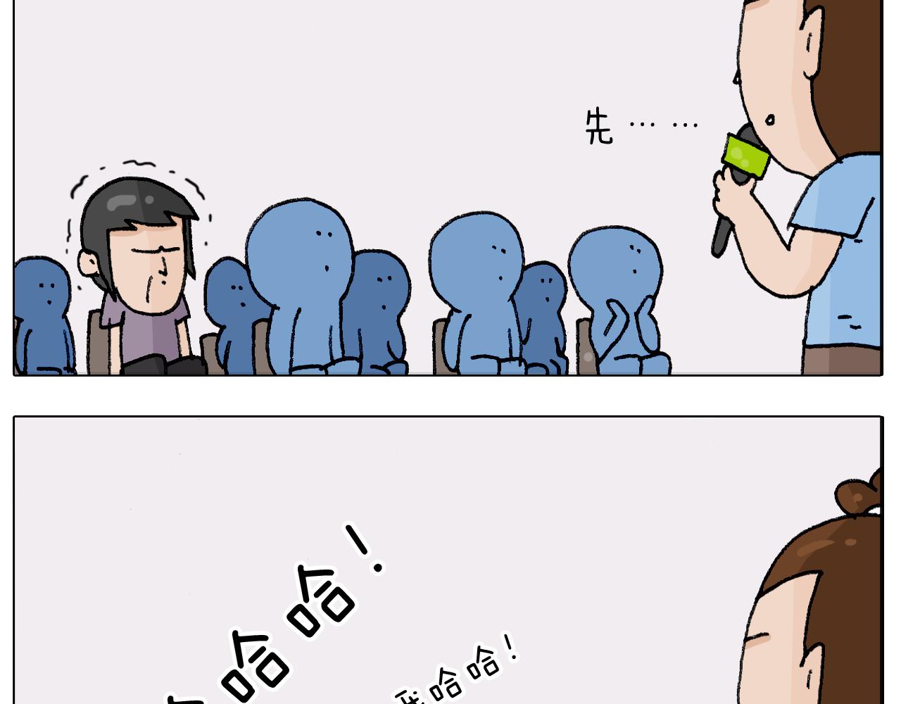 叫我森先生韩漫全集-第300话 脱口秀上演全武行无删减无遮挡章节图片 