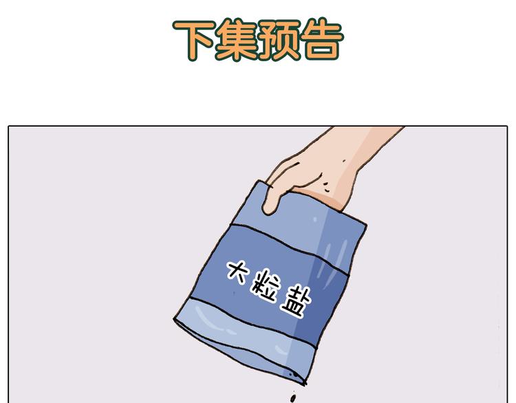叫我森先生韩漫全集-第300话 脱口秀上演全武行无删减无遮挡章节图片 