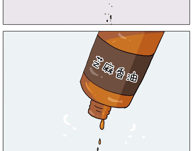 叫我森先生韩漫全集-第300话 脱口秀上演全武行无删减无遮挡章节图片 