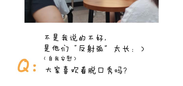 叫我森先生韩漫全集-第300话 脱口秀上演全武行无删减无遮挡章节图片 