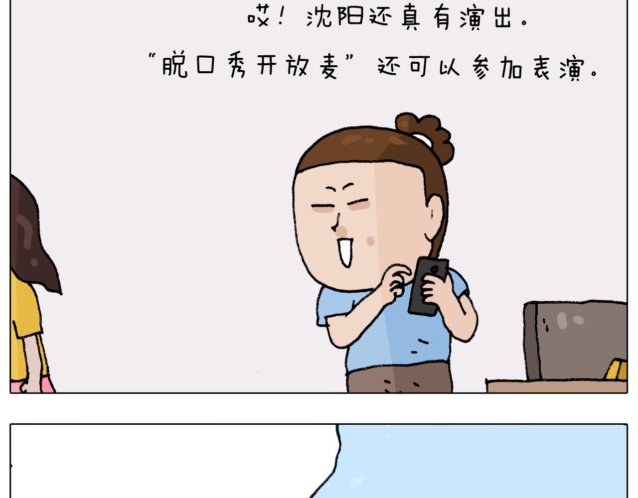 叫我森先生韩漫全集-第300话 脱口秀上演全武行无删减无遮挡章节图片 