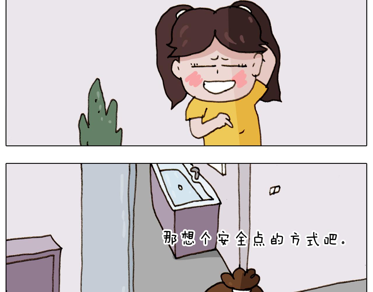 叫我森先生韩漫全集-第301话 养生无删减无遮挡章节图片 