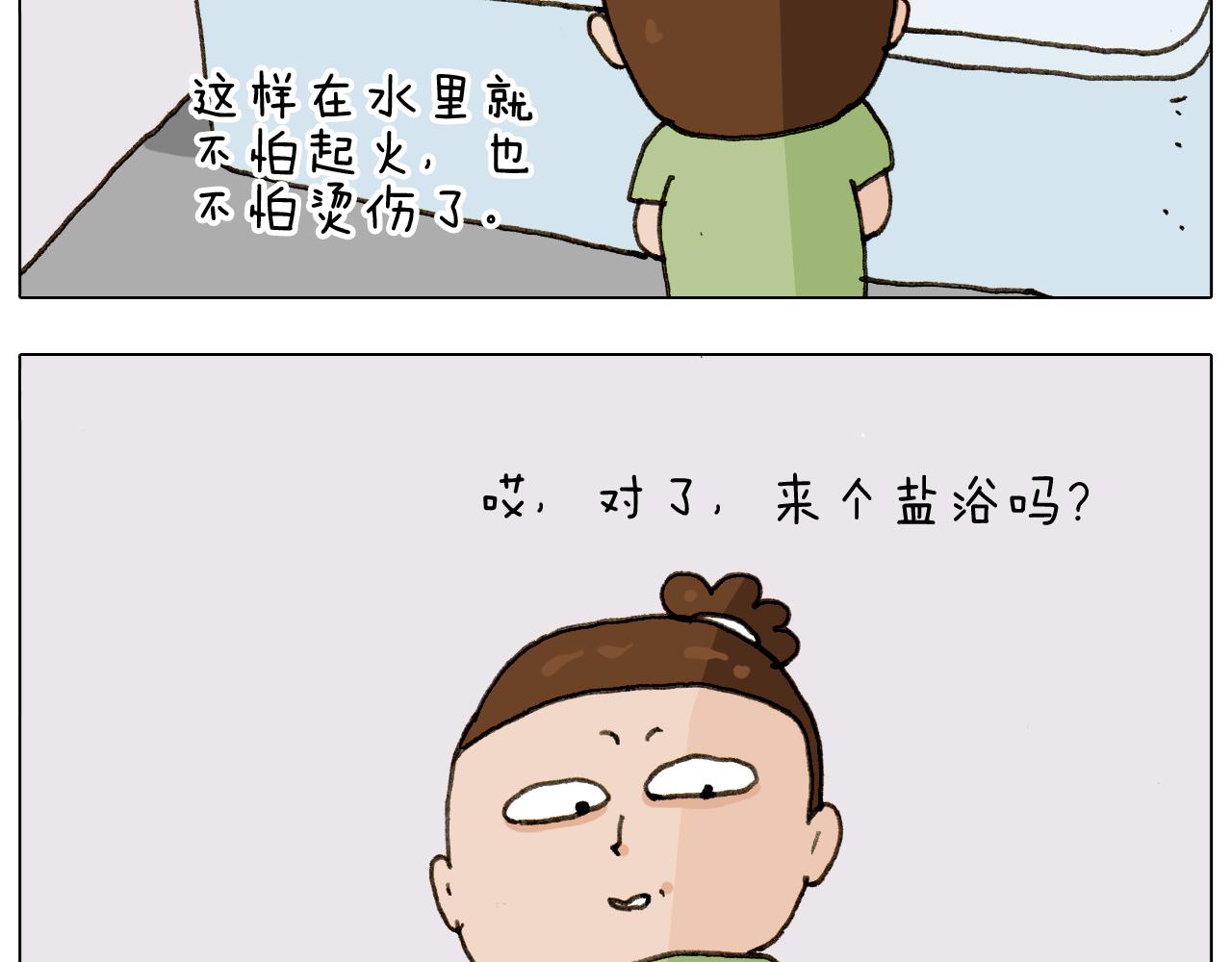 叫我森先生韩漫全集-第301话 养生无删减无遮挡章节图片 