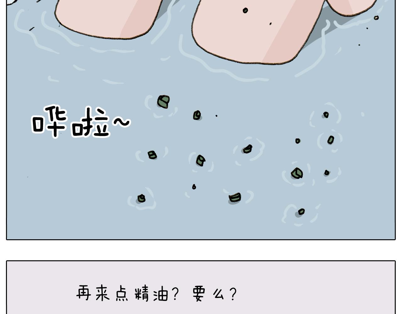 叫我森先生韩漫全集-第301话 养生无删减无遮挡章节图片 