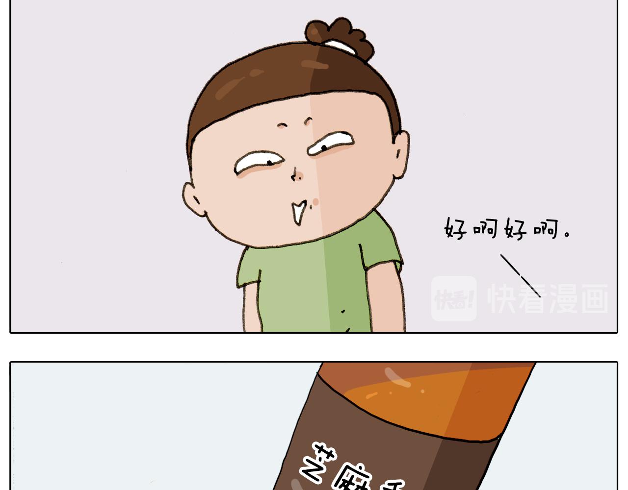 叫我森先生韩漫全集-第301话 养生无删减无遮挡章节图片 