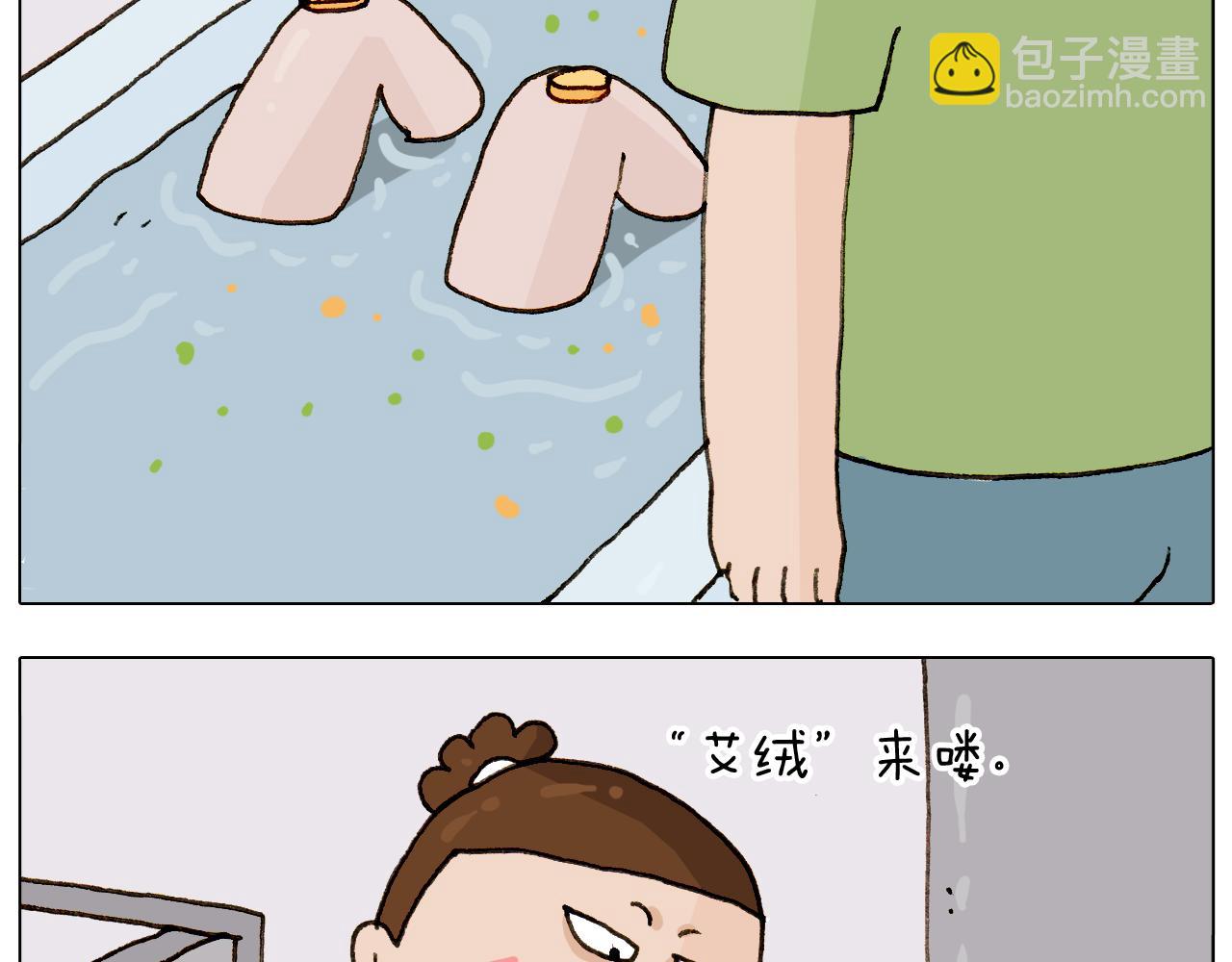 叫我森先生韩漫全集-第301话 养生无删减无遮挡章节图片 
