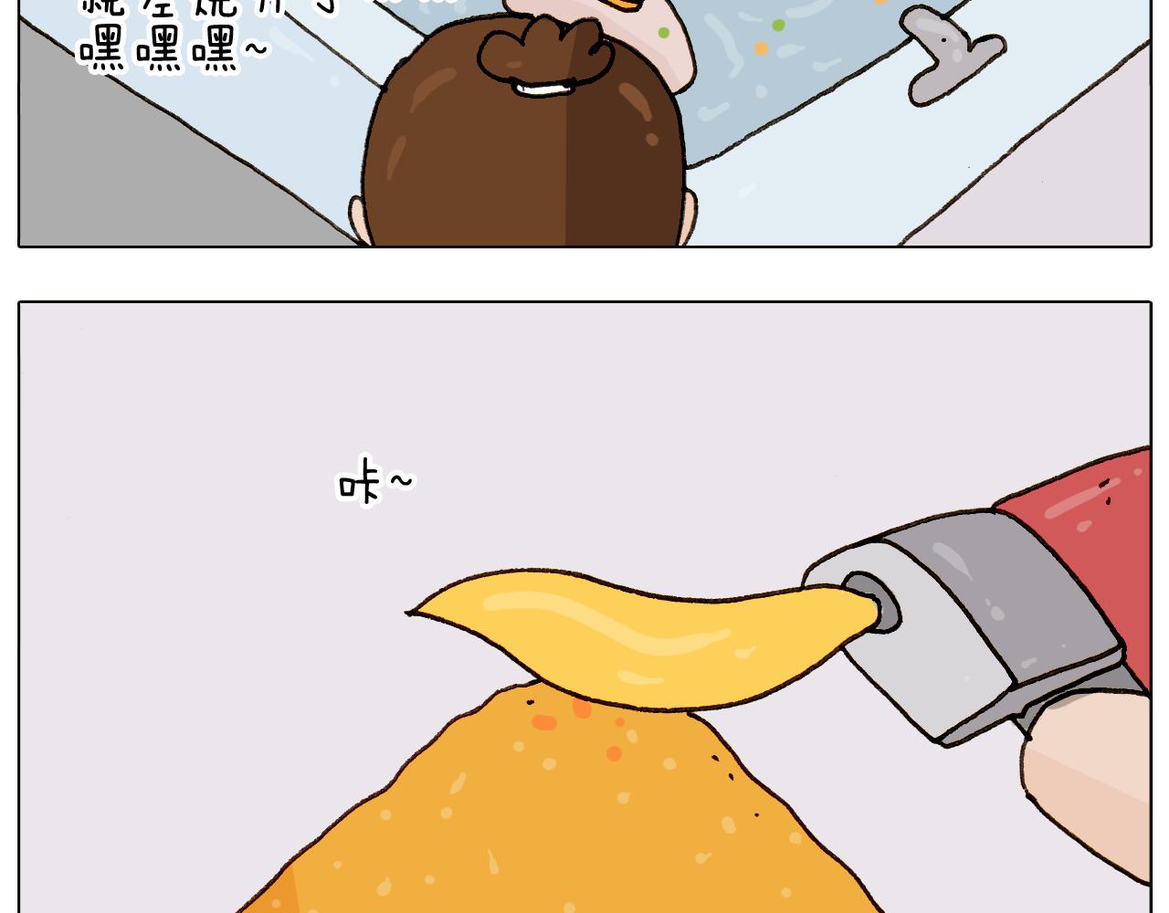 叫我森先生韩漫全集-第301话 养生无删减无遮挡章节图片 