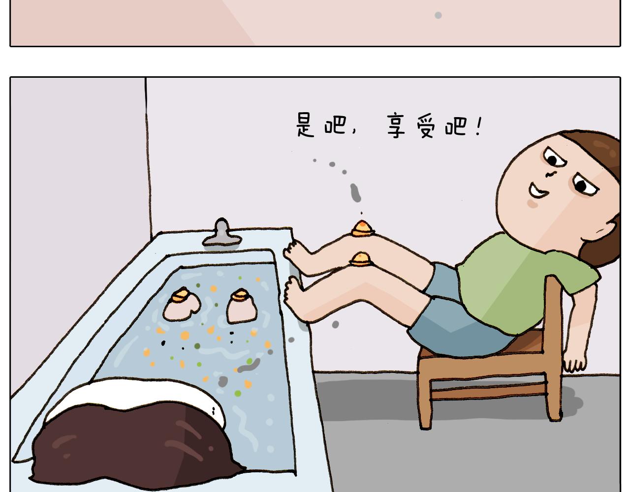 叫我森先生韩漫全集-第301话 养生无删减无遮挡章节图片 