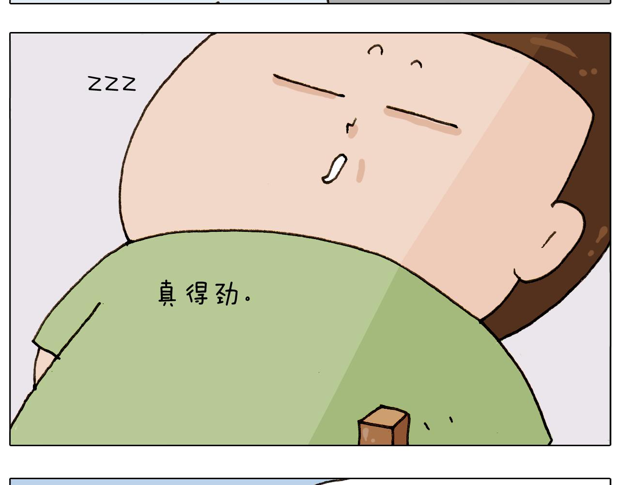 叫我森先生韩漫全集-第301话 养生无删减无遮挡章节图片 
