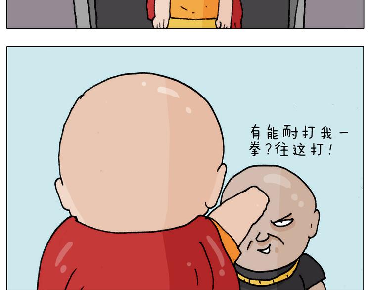 叫我森先生韩漫全集-第301话 养生无删减无遮挡章节图片 