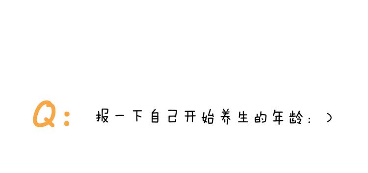 叫我森先生韩漫全集-第301话 养生无删减无遮挡章节图片 