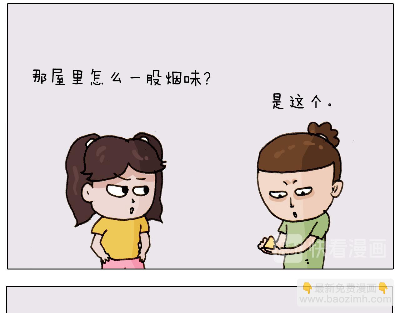 叫我森先生韩漫全集-第301话 养生无删减无遮挡章节图片 