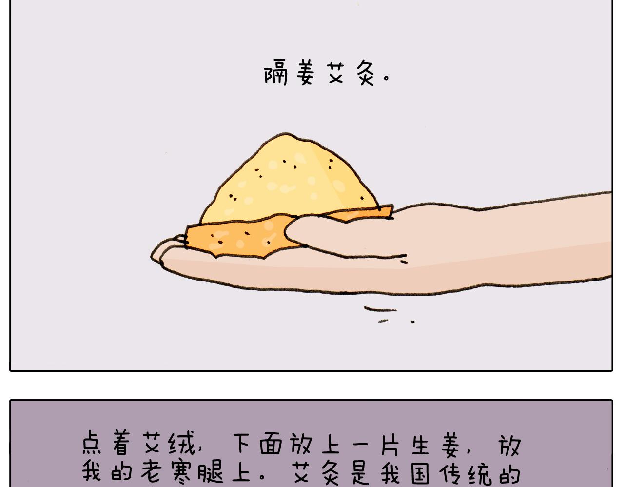 叫我森先生韩漫全集-第301话 养生无删减无遮挡章节图片 