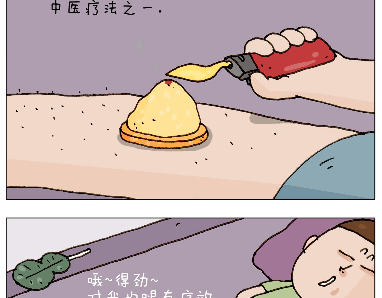 叫我森先生韩漫全集-第301话 养生无删减无遮挡章节图片 