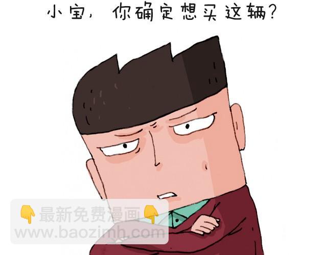 叫我森先生韩漫全集-我要买火车票无删减无遮挡章节图片 