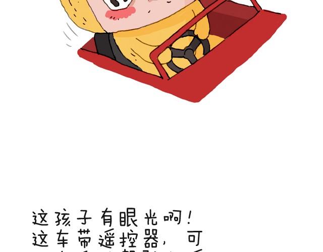 叫我森先生韩漫全集-我要买火车票无删减无遮挡章节图片 