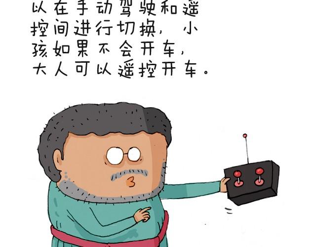 叫我森先生韩漫全集-我要买火车票无删减无遮挡章节图片 