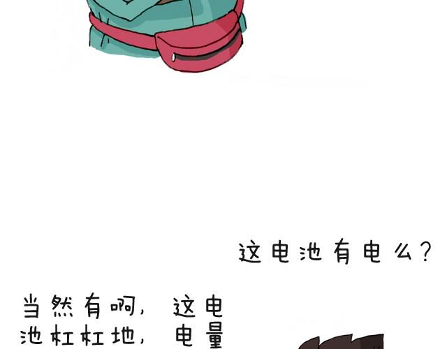 叫我森先生韩漫全集-我要买火车票无删减无遮挡章节图片 