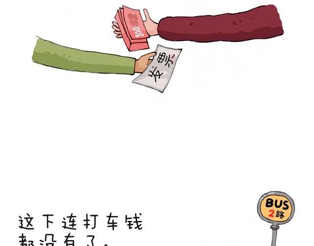 叫我森先生韩漫全集-我要买火车票无删减无遮挡章节图片 