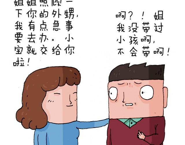 叫我森先生韩漫全集-我要买火车票无删减无遮挡章节图片 