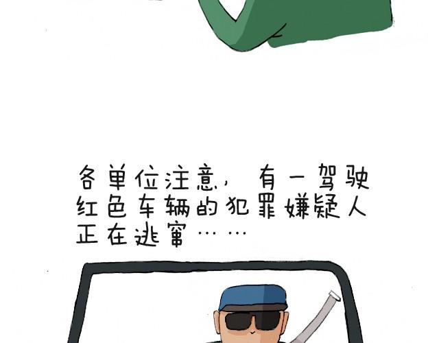 叫我森先生韩漫全集-我要买火车票无删减无遮挡章节图片 