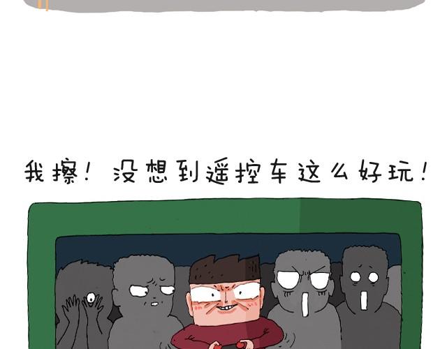 叫我森先生韩漫全集-我要买火车票无删减无遮挡章节图片 
