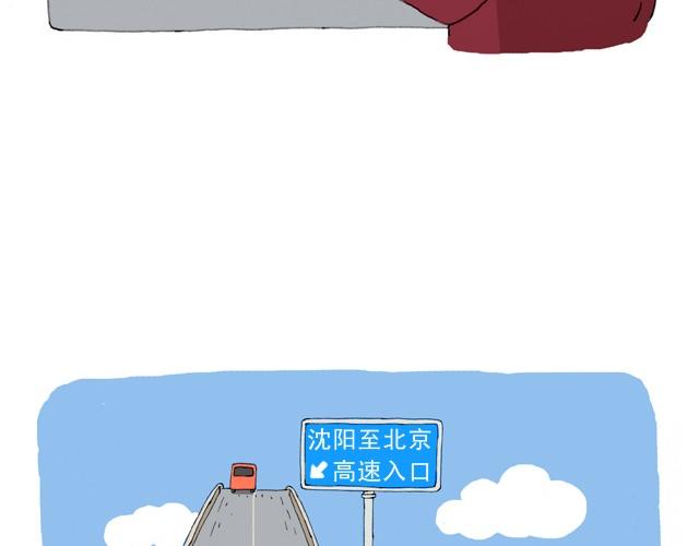 叫我森先生韩漫全集-我要买火车票无删减无遮挡章节图片 