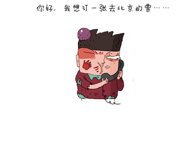 叫我森先生韩漫全集-我要买火车票无删减无遮挡章节图片 
