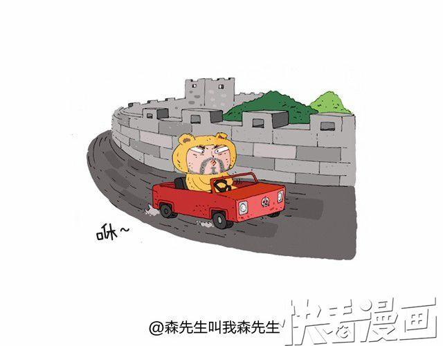 叫我森先生韩漫全集-我要买火车票无删减无遮挡章节图片 