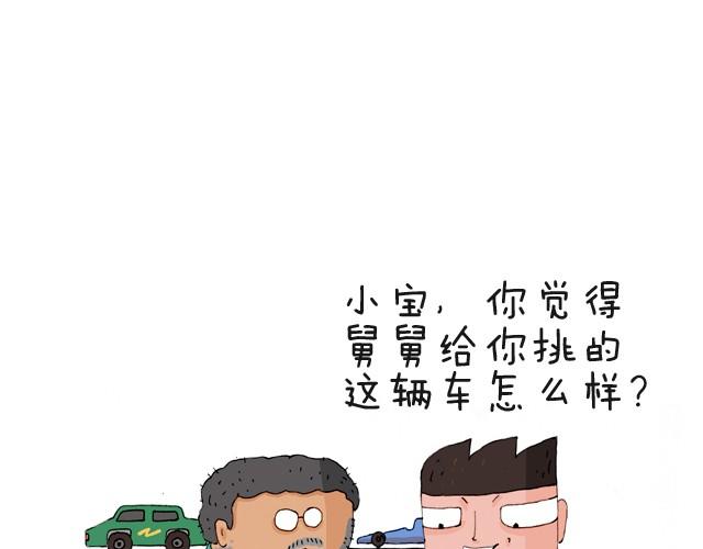 叫我森先生韩漫全集-我要买火车票无删减无遮挡章节图片 
